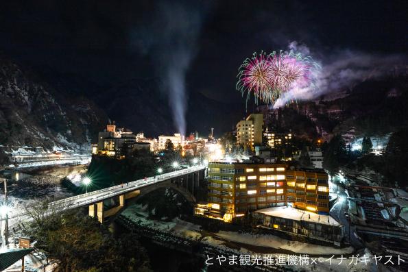 宇奈月温泉冬物語 雪上花火大会