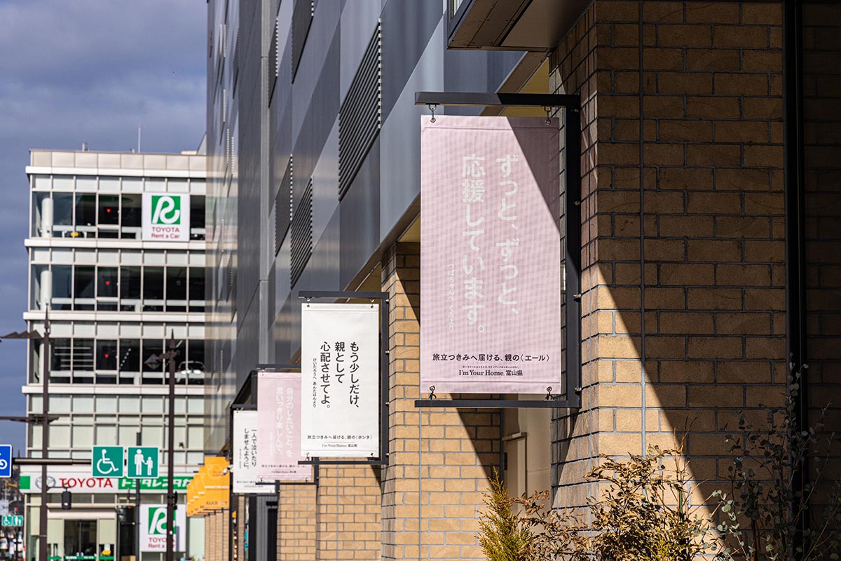 親からの「エール」と「ホンネ」のメッセージ