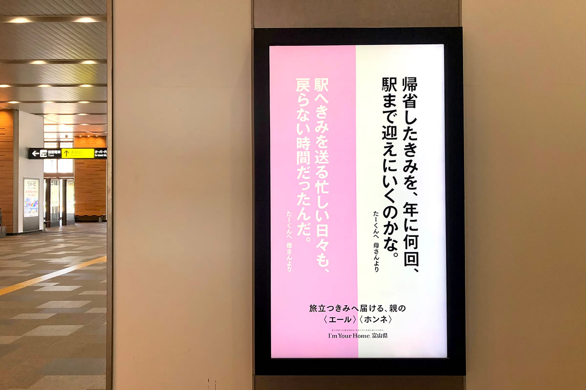 親からの「エール」と「ホンネ」のメッセージ