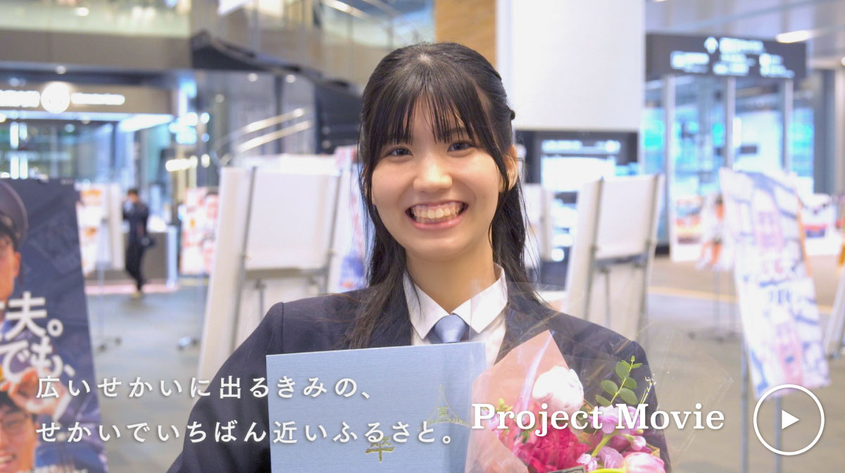 プロジェクト紹介ムービーサムネイル