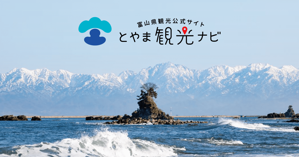 パンフレット | 事業者の皆さまへ | 【公式】富山県の観光/旅行サイト