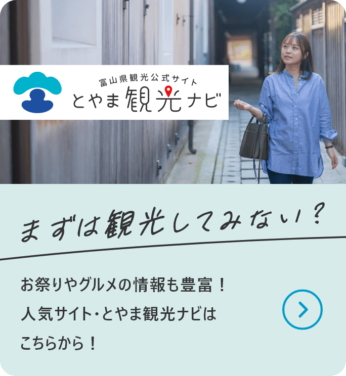 まずは観光してみない？