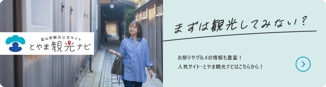 まずは観光してみない？