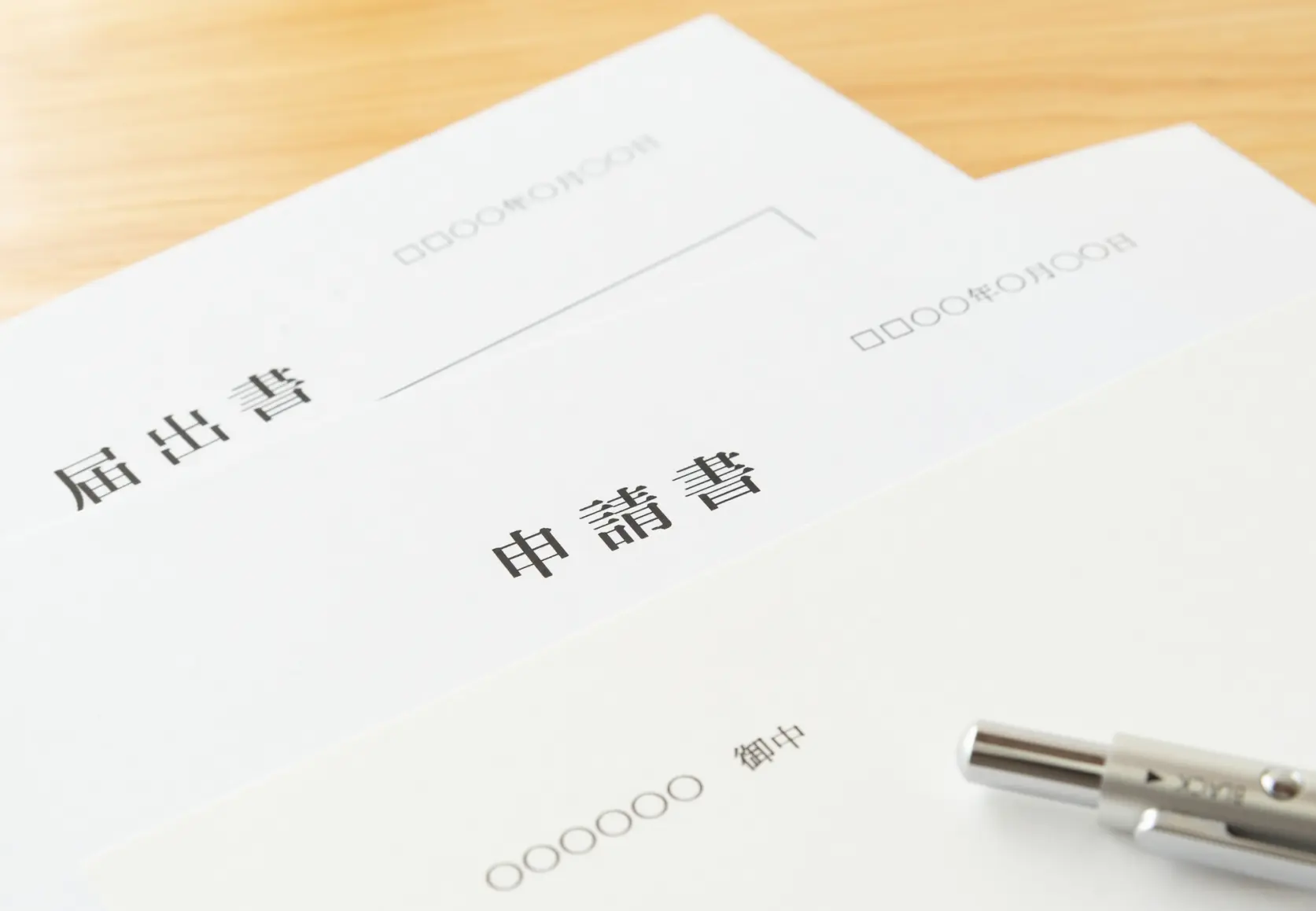 助成金・助成事業について
