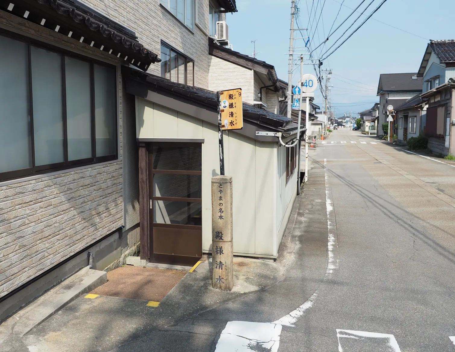 清水(しょうず)の里、黒部生地地区-5