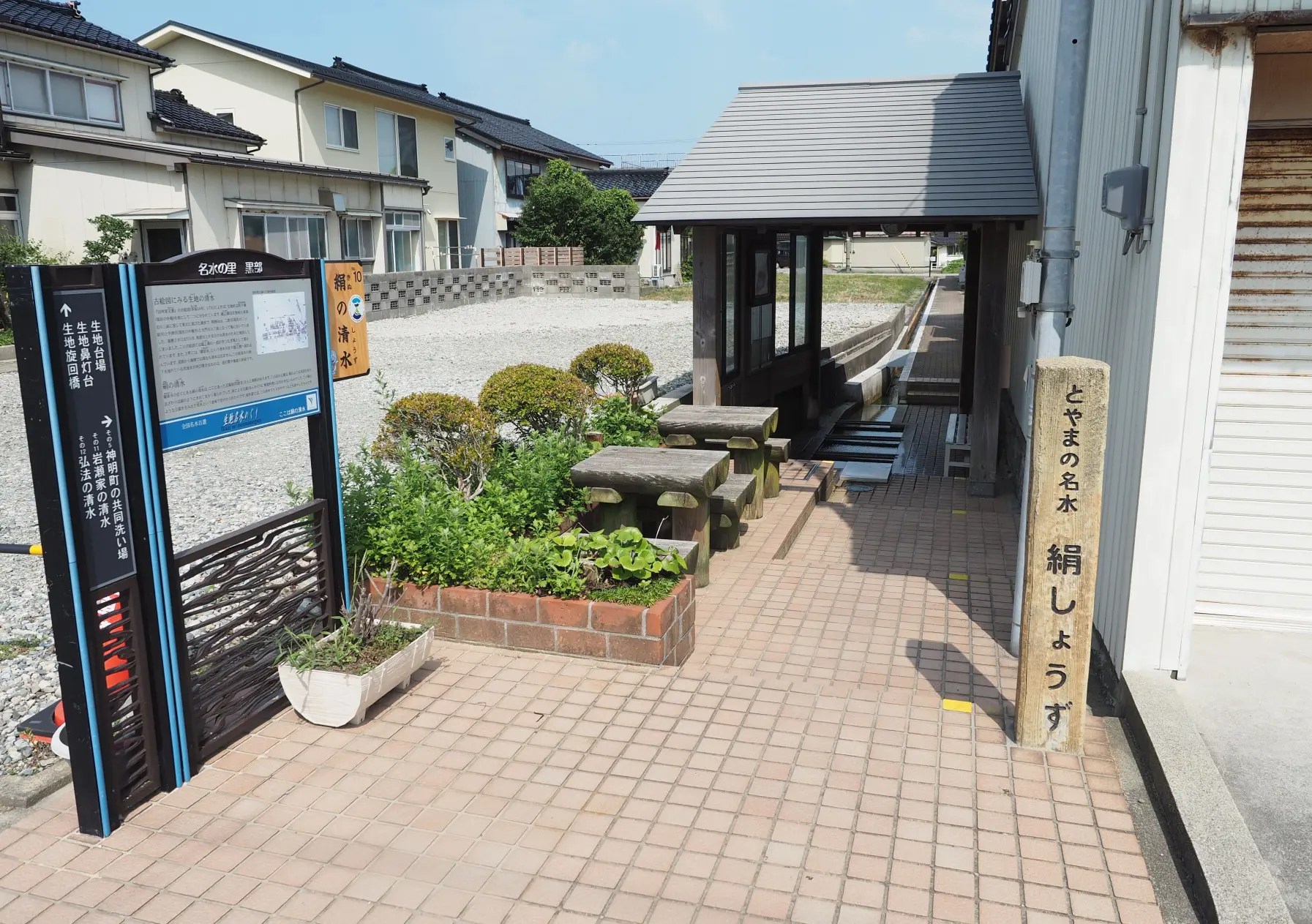 清水(しょうず)の里、黒部生地地区-0