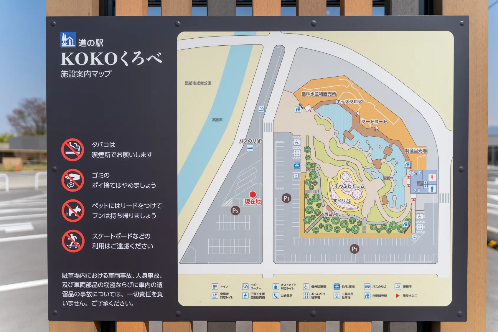 施設案内マップと周辺施設-0