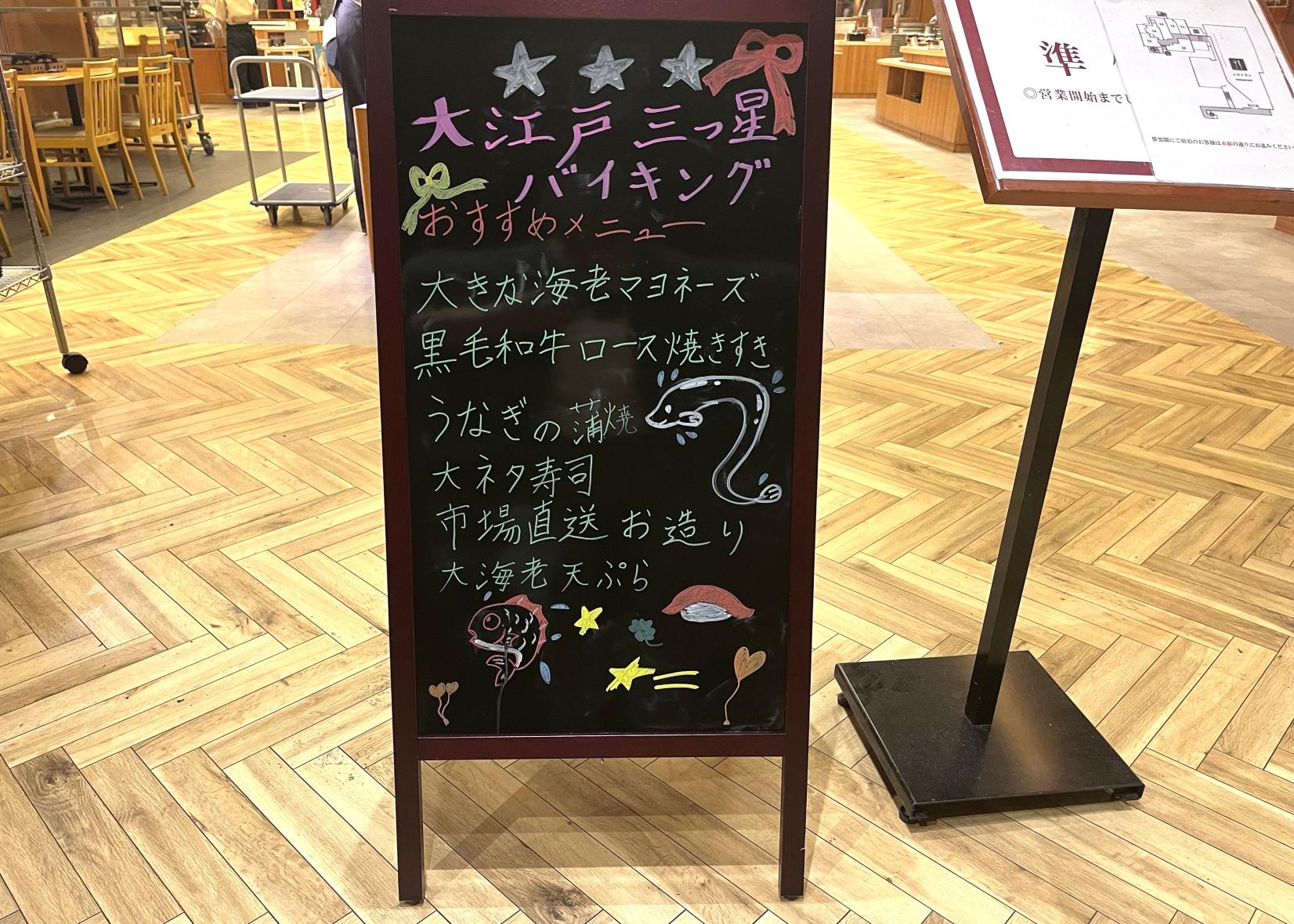 大江戸三つ星バイキングの食事を満喫-0