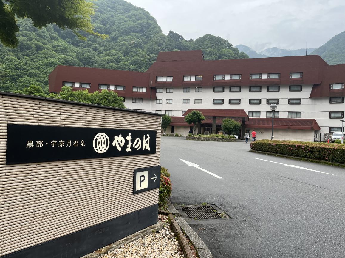 【宇奈月温泉】バイキングスタイルは他２施設・宿めぐりもおすすめ-0
