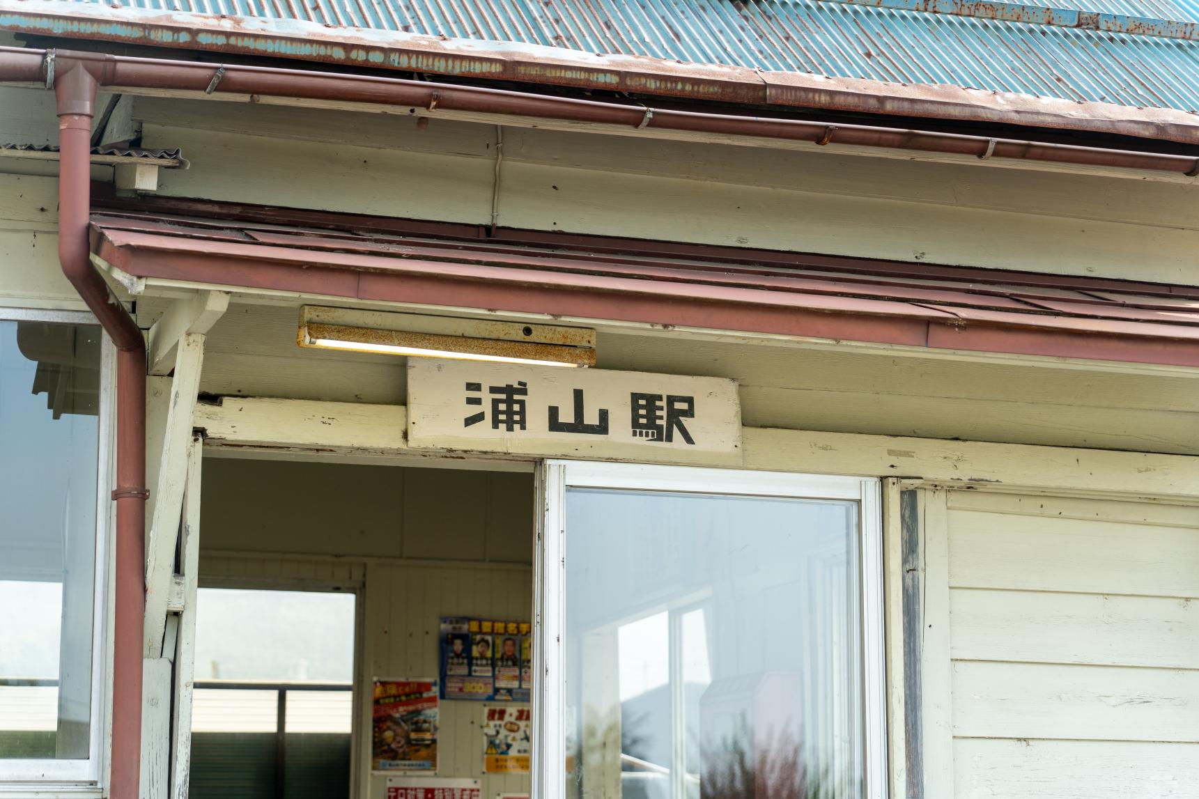 浦山駅（富山地方鉄道本線）-1