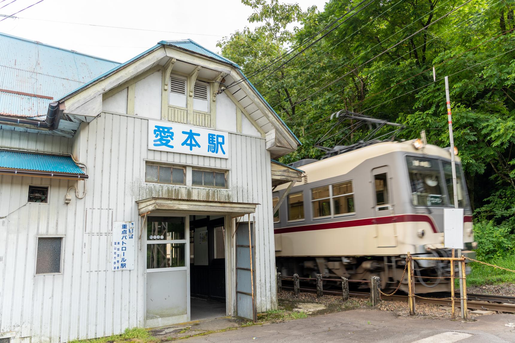 愛本駅（富山地方鉄道本線）-0