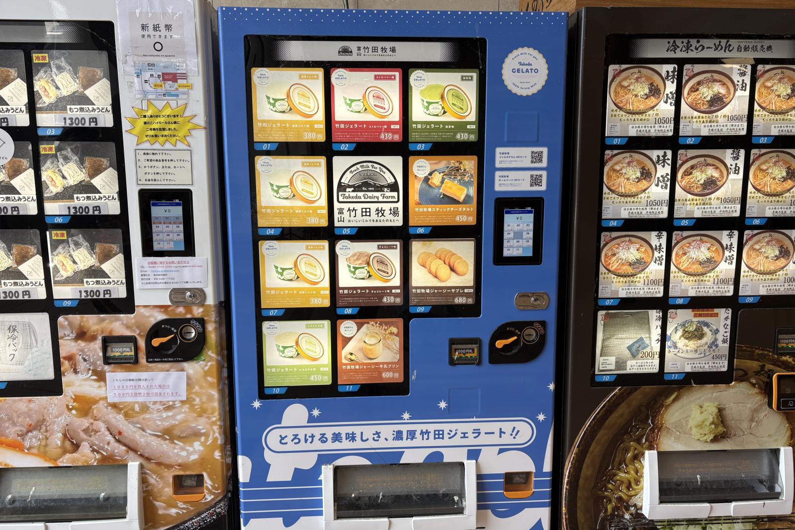 富山駅前の自販機で購入できる「濃厚ミルクジェラート」-2