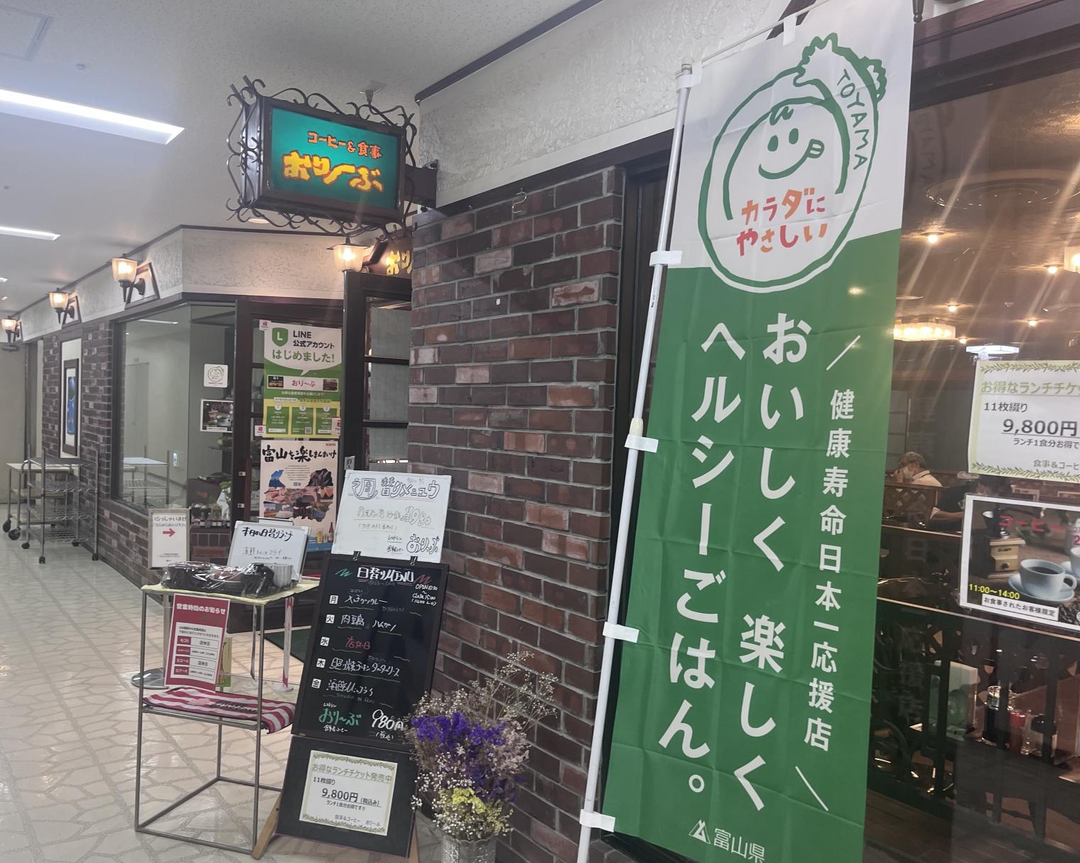 【富山県農協会館・おりーぶ】熱々のミックスフライ定食にがっつく-0
