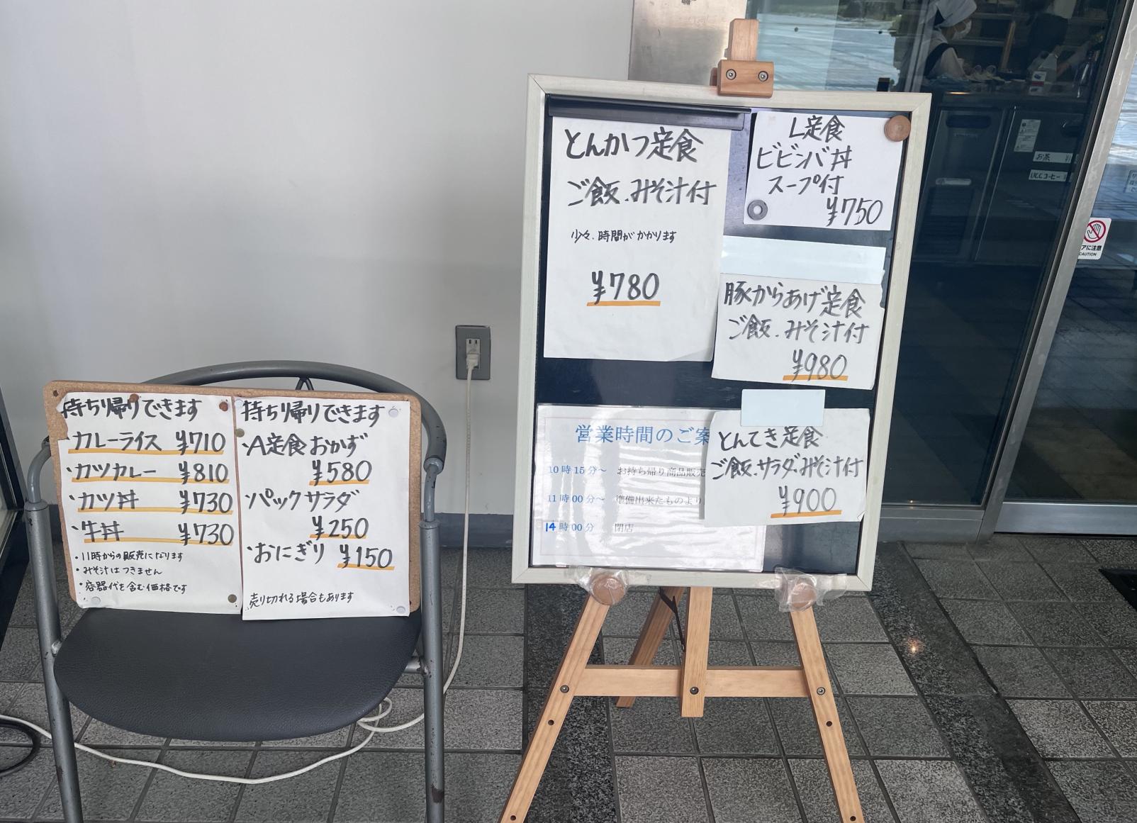 【富山市役所レストラン】豚肉料理にこだわり・とんてき定食でガツンと精力つける-1