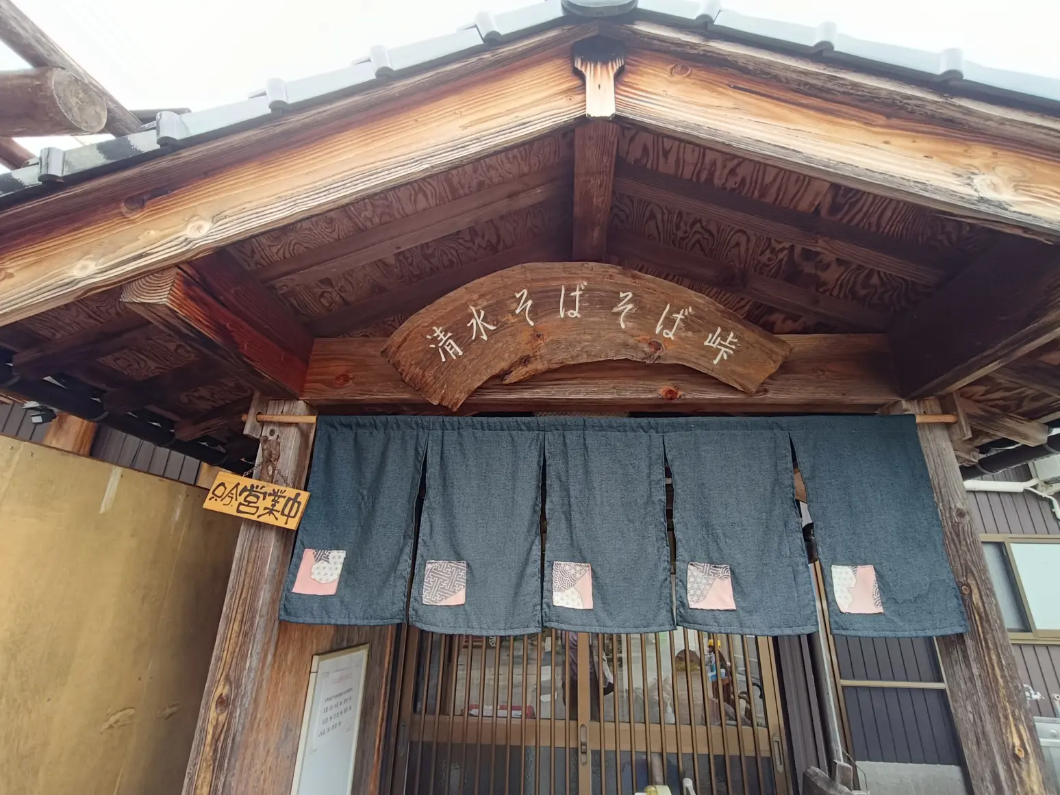 【おすすめスポット】清水そば そば峠-0