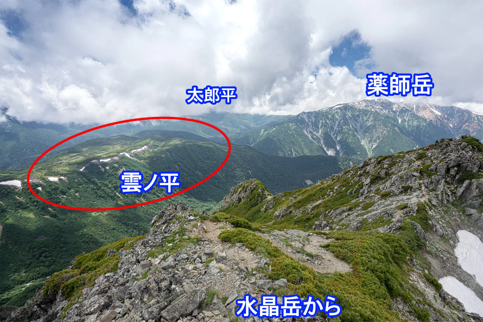 1. 日本最後の秘境「雲ノ平」とは？-0