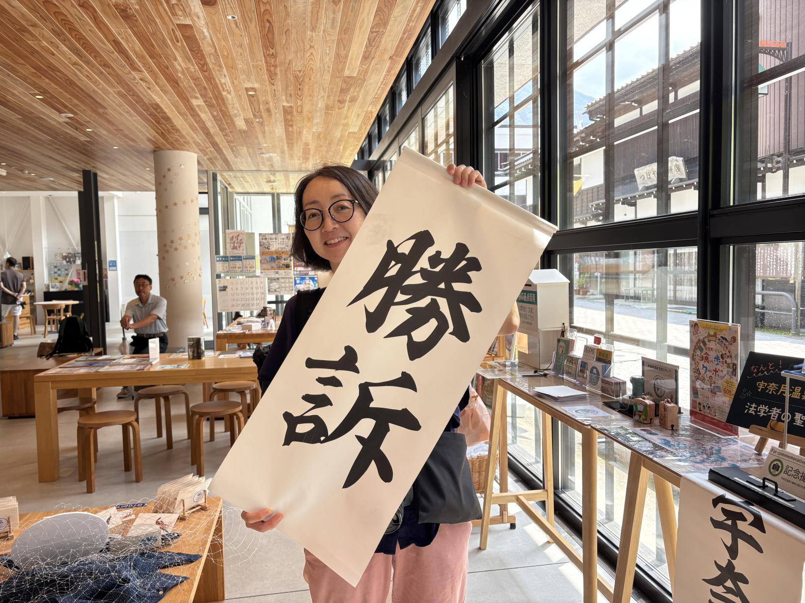 宇奈月温泉観光案内所で記念撮影！-1