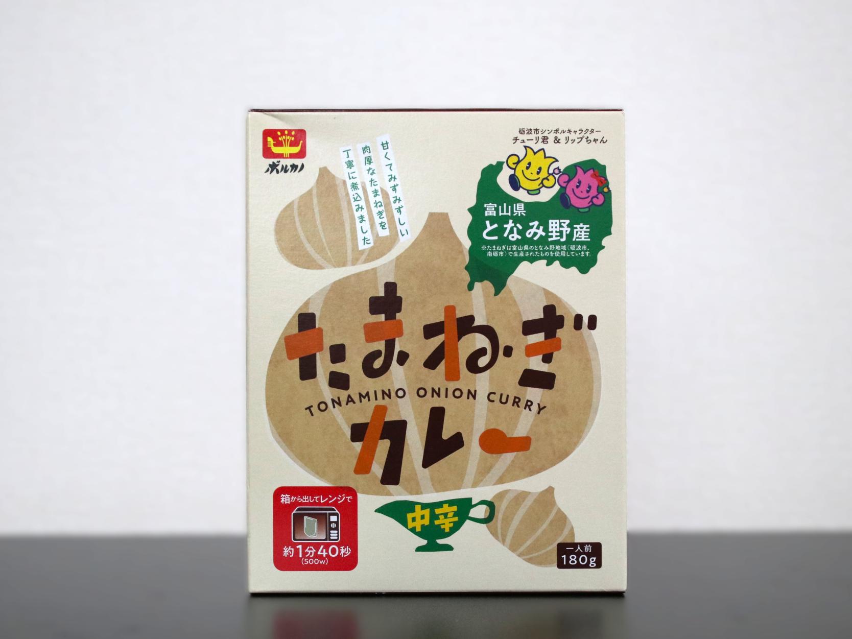 野菜の甘みに癒される「となみ野産たまねぎカレー」-0