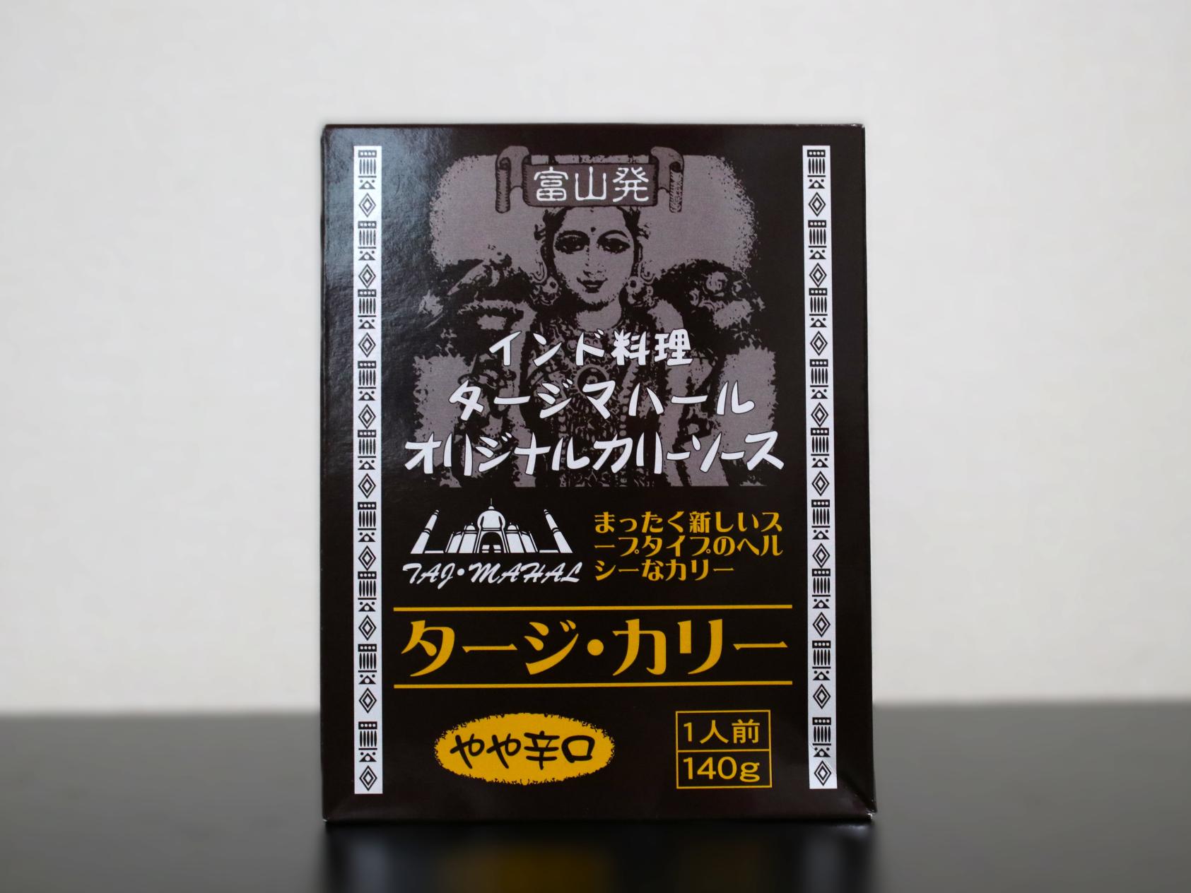 県内のカレー店の人気メニューを自宅で！「タージ・カリー」-0