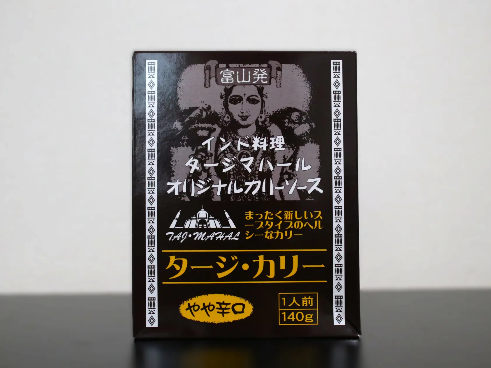 県内のカレー店の人気メニューを自宅で！「タージ・カリー」-0