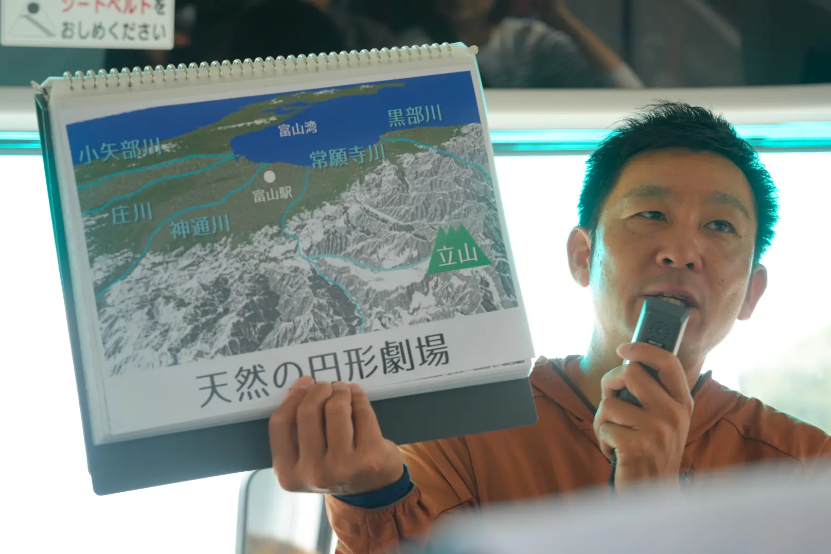 バスの中から始まる、立山の物語！-0