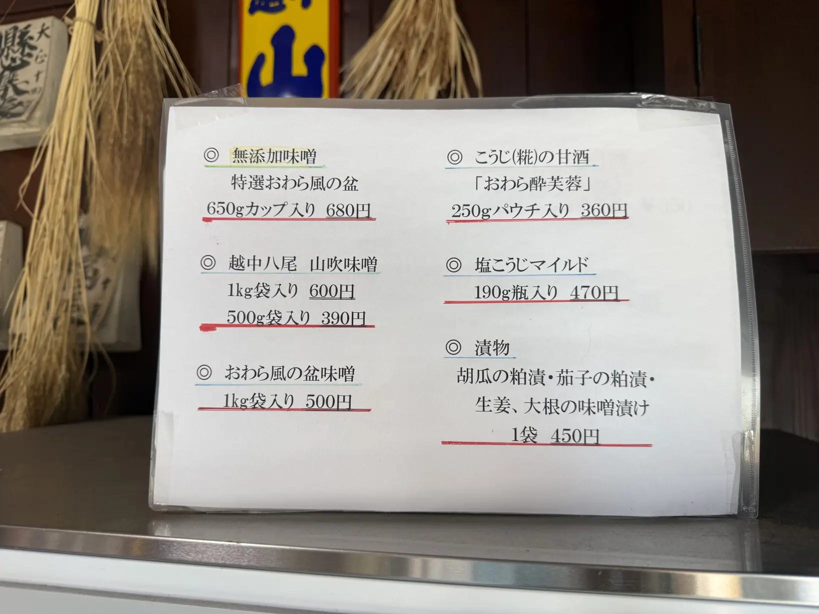 「おわら風の盆」と一緒に楽しみたい、八尾の味と風土-1