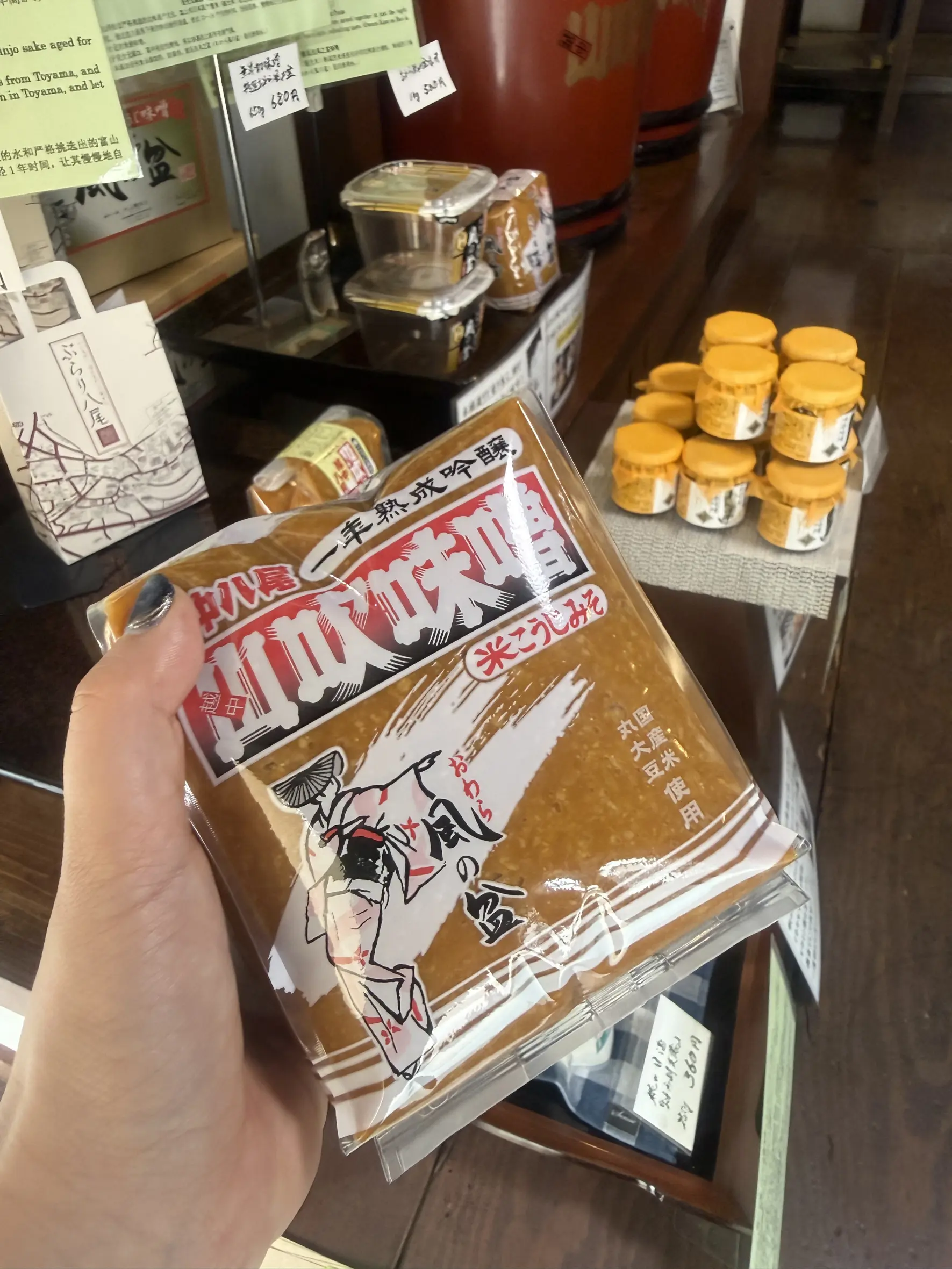 富山県内で購入できるお店について-0