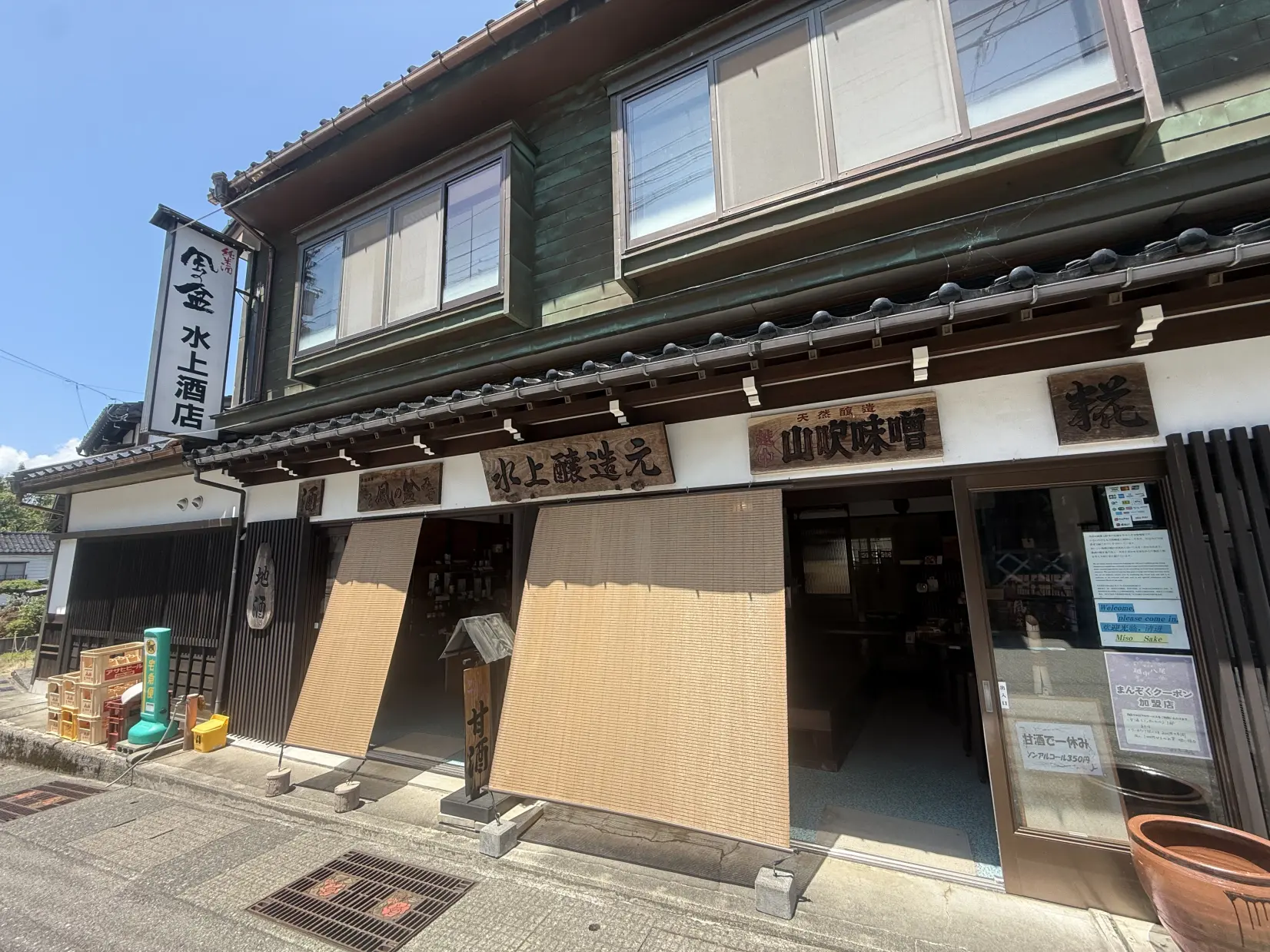 水上芳一商店　店舗情報-0