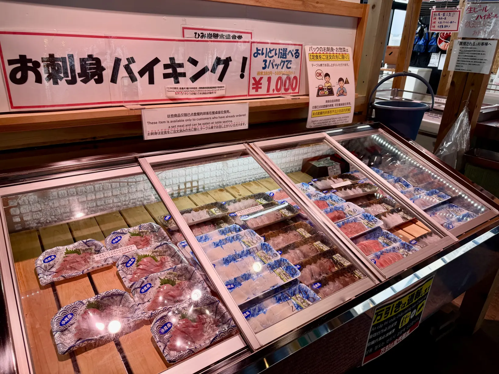 自分だけのオリジナル丼を作る裏技！お刺身パックの追い盛り-0