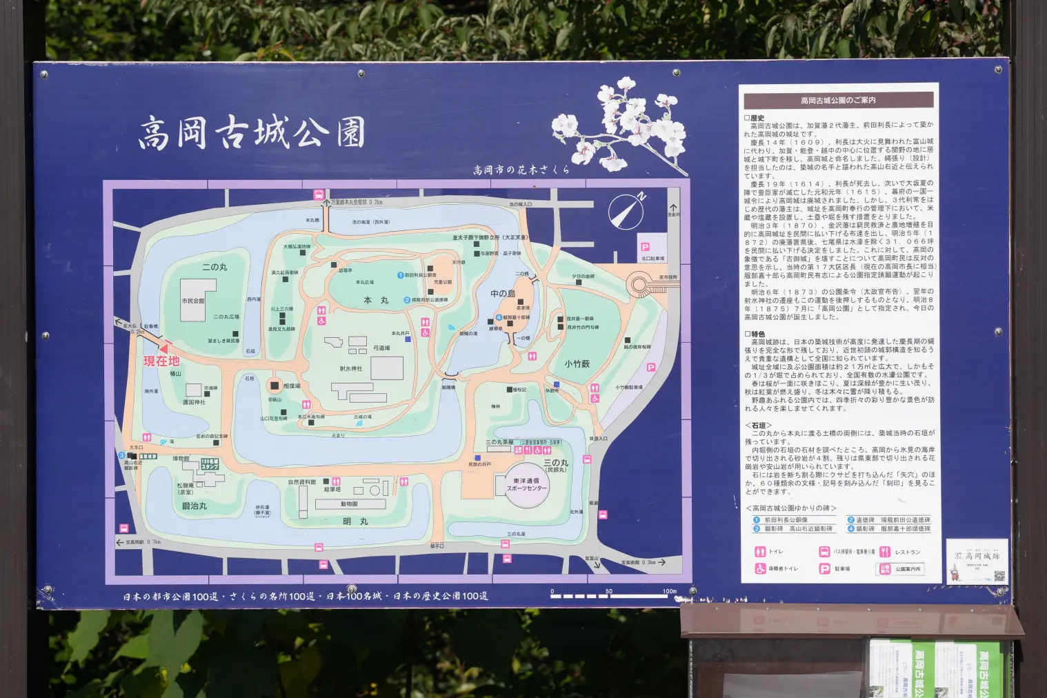 「高岡古城公園」へのアクセス-0