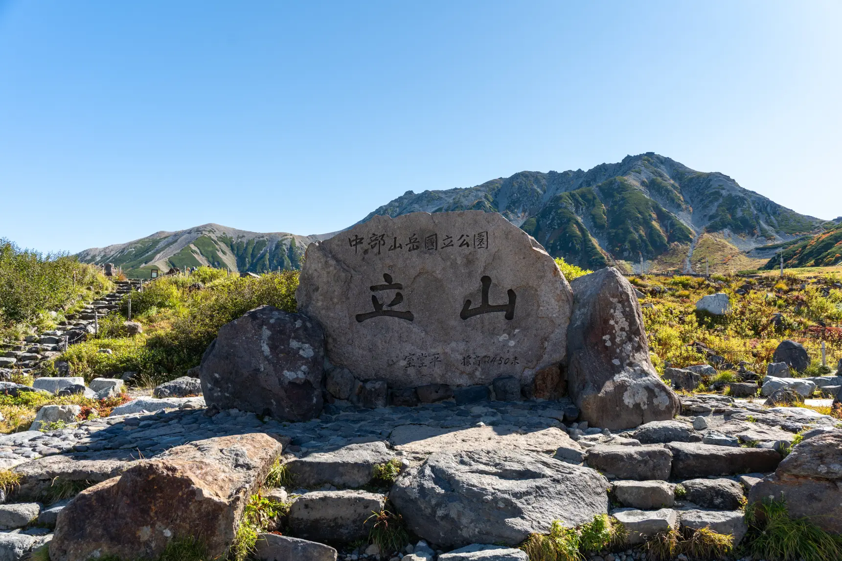 標高2,450mの室堂。到着すると一面の黄葉が目の前に！-0