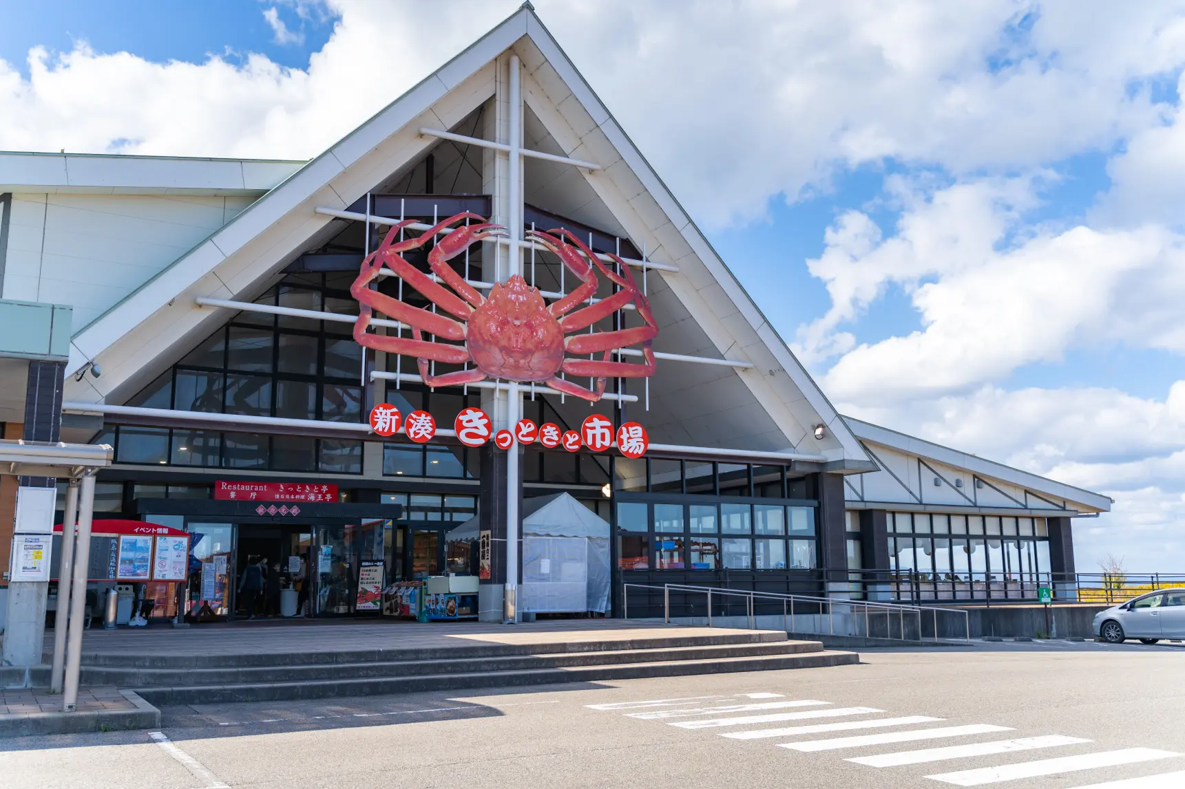 新湊きっときっと市場-0