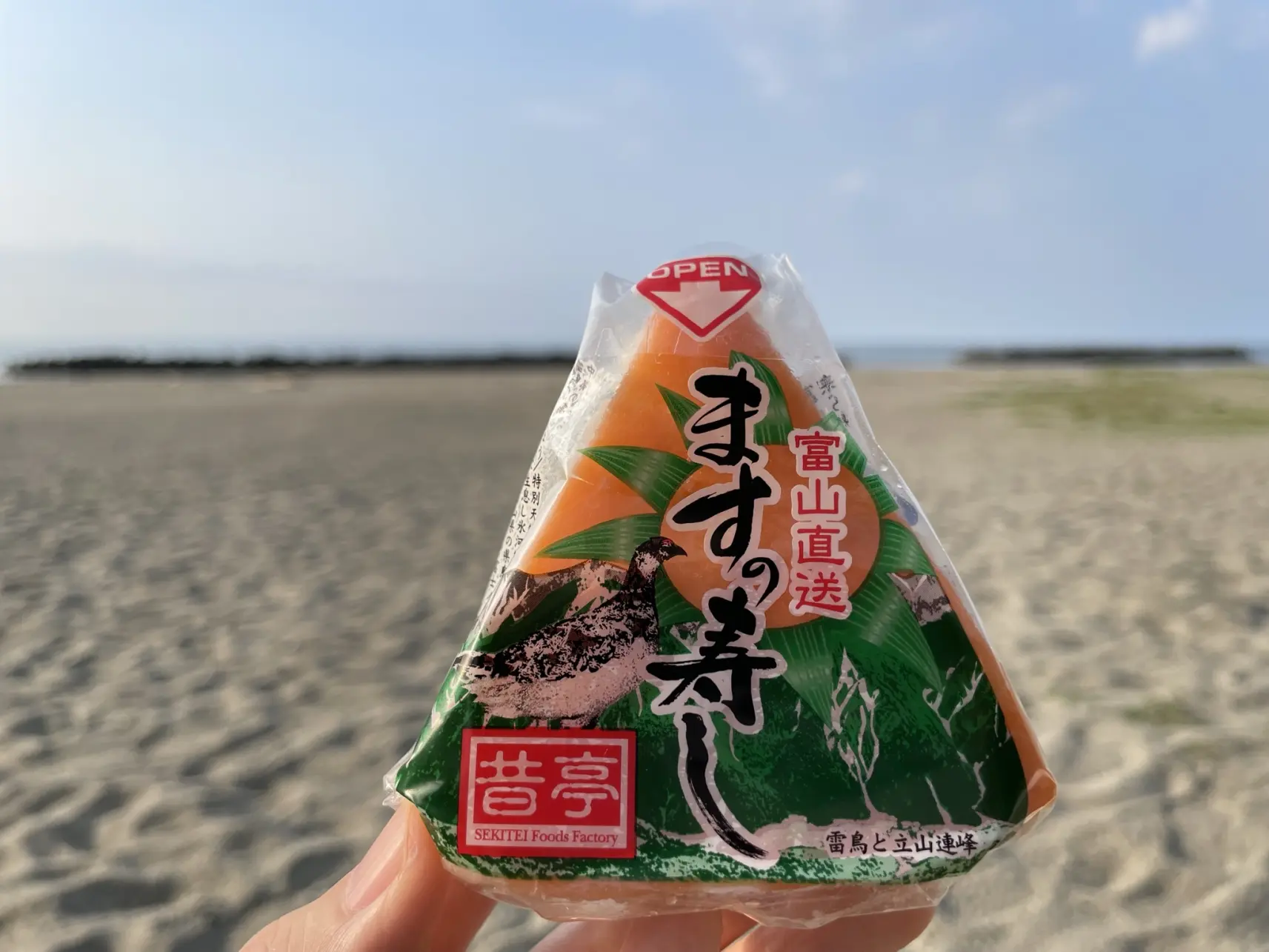 間違いないおいしさの「ます寿司」-0