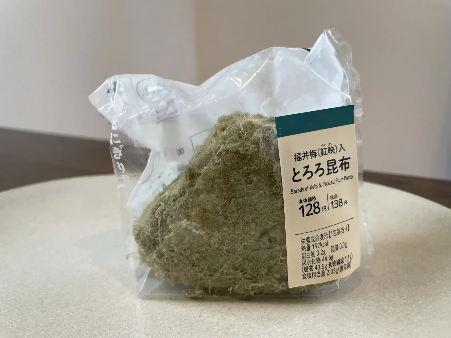 遭遇率がかなり高い「昆布おにぎり」-0