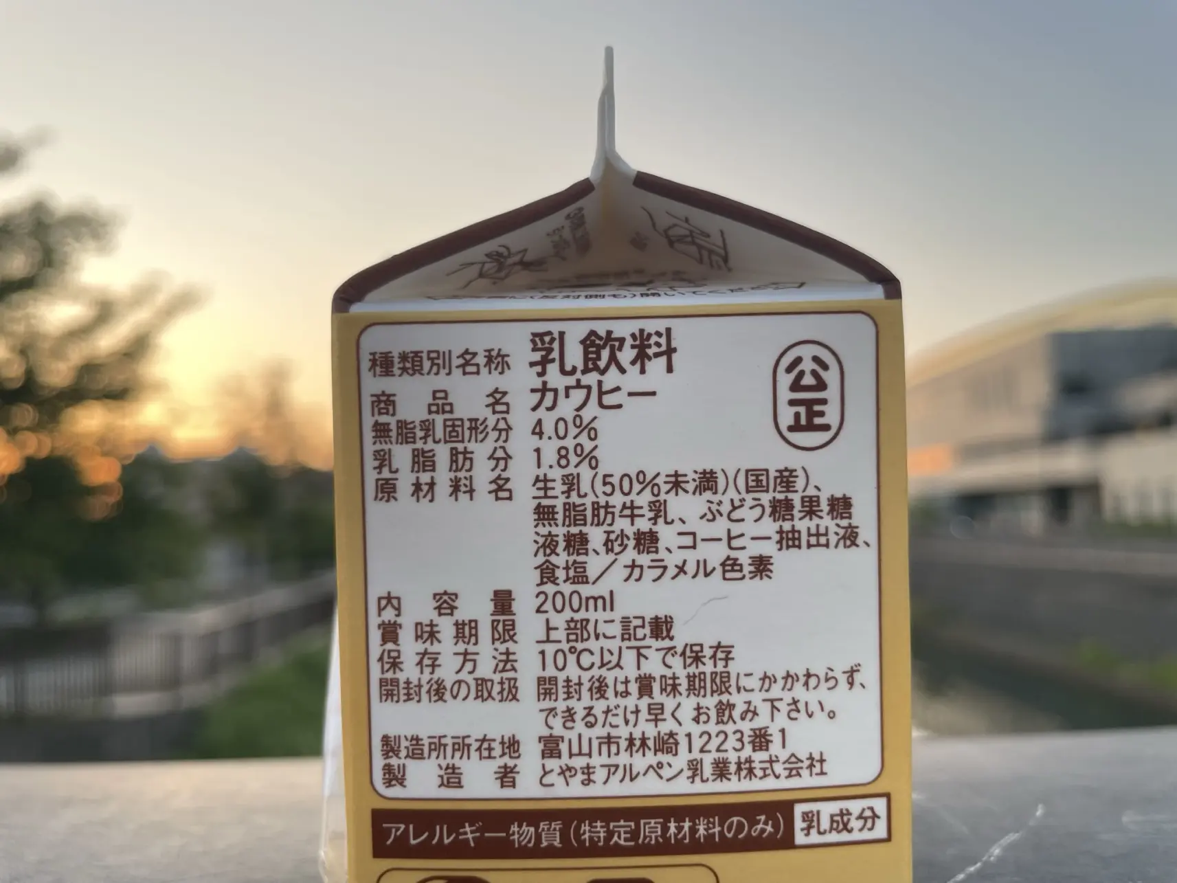 パッケージも味もGOOD！「カウヒー」-1