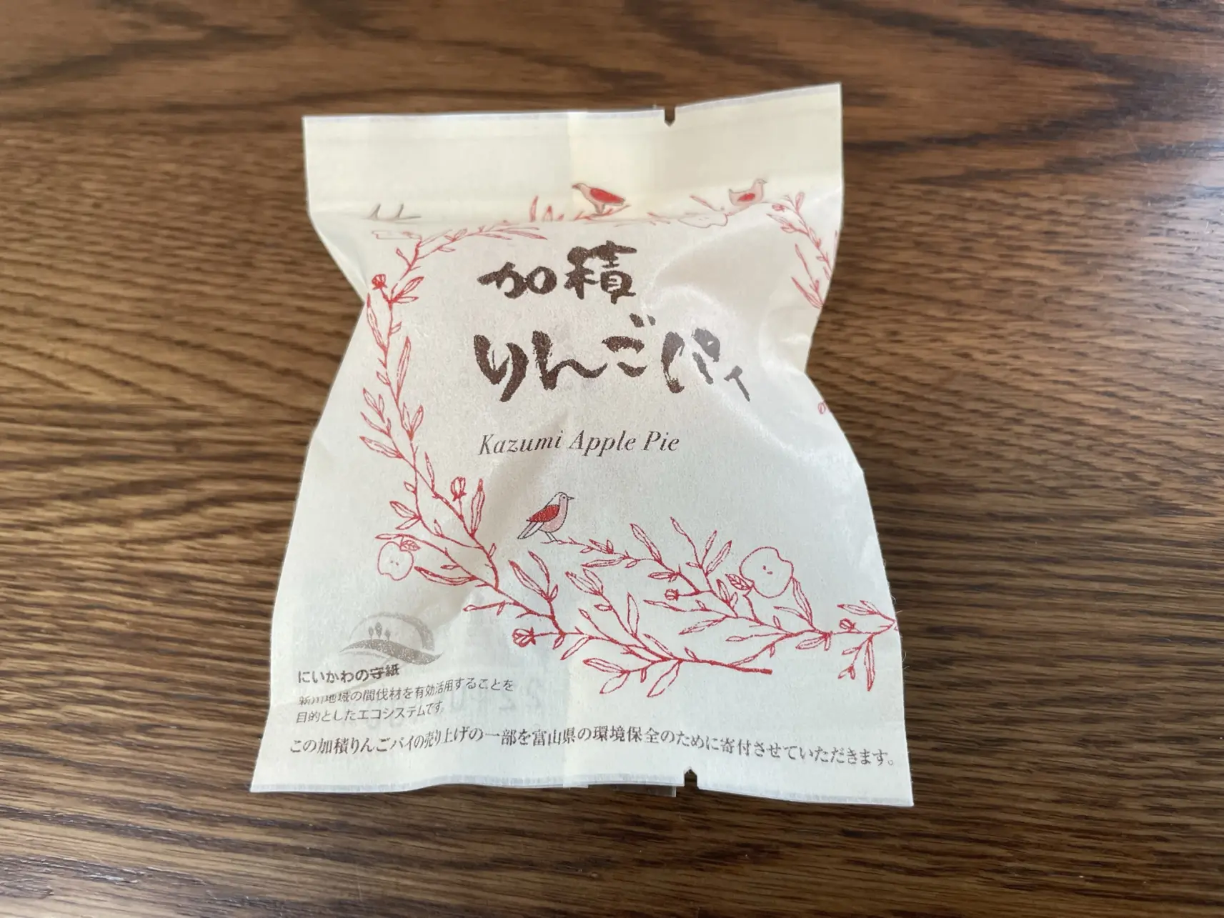 地元の材料を使った「加積りんごパイ」-0
