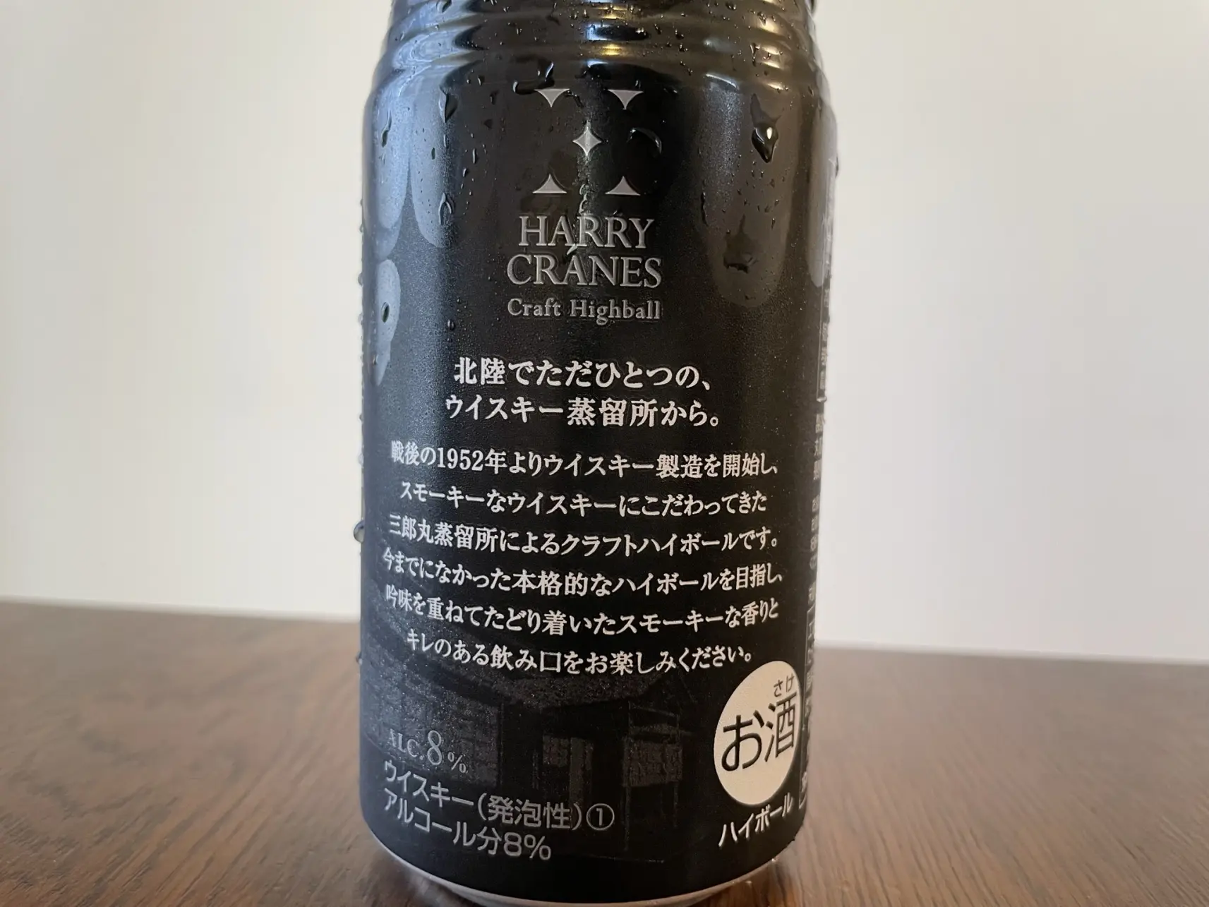 北陸唯一の蒸留所で作られた「ハイボール」-1
