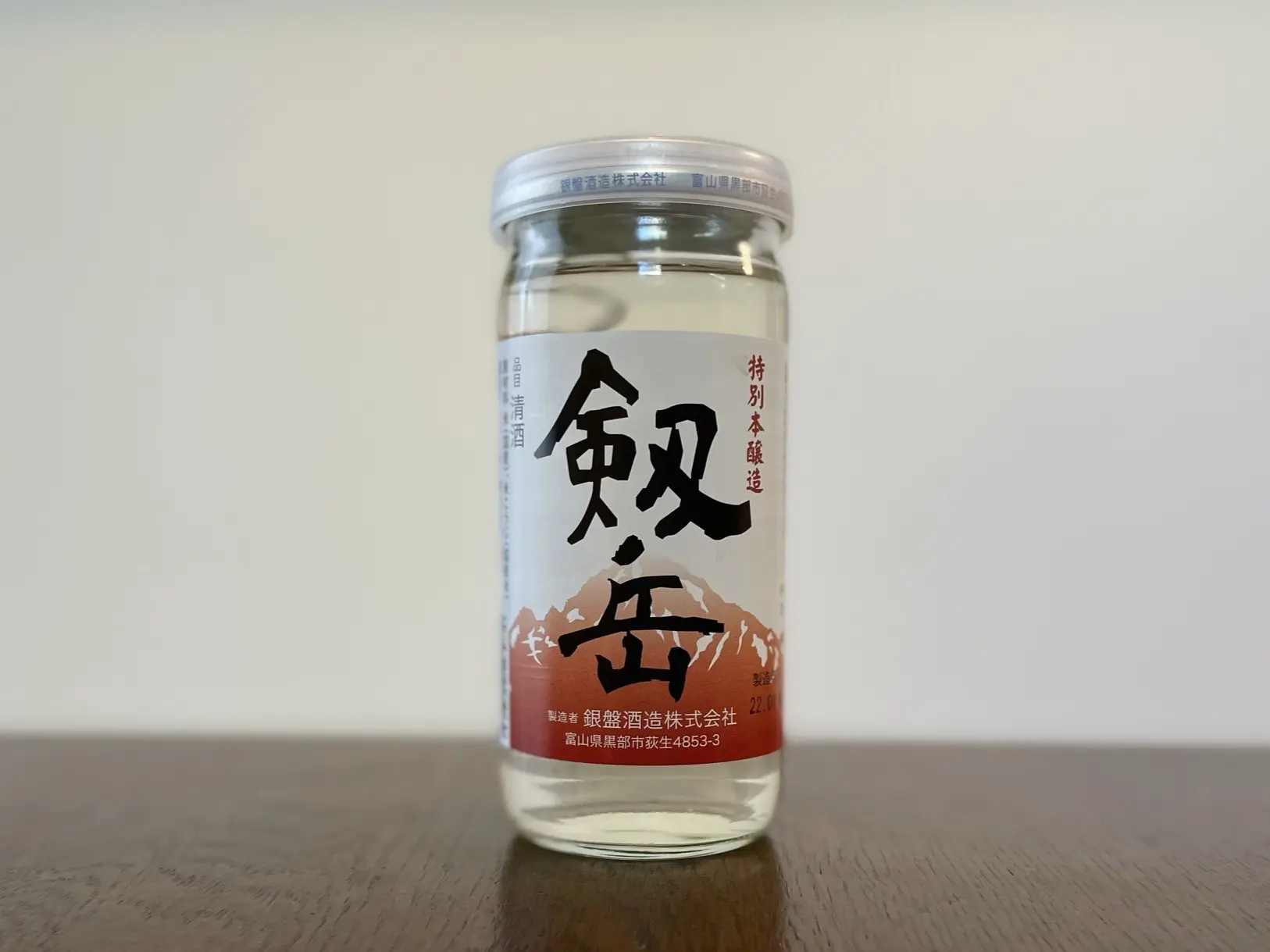 県内の酒蔵の日本酒-2