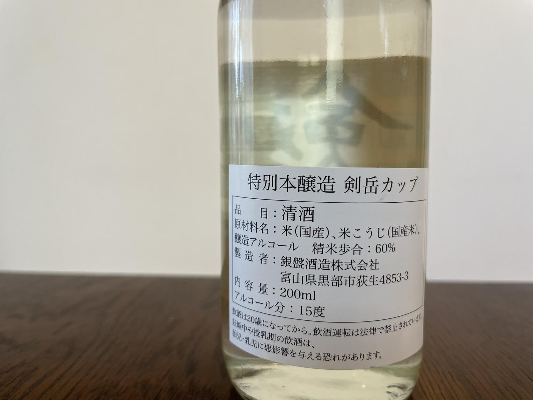 県内の酒蔵の日本酒-3