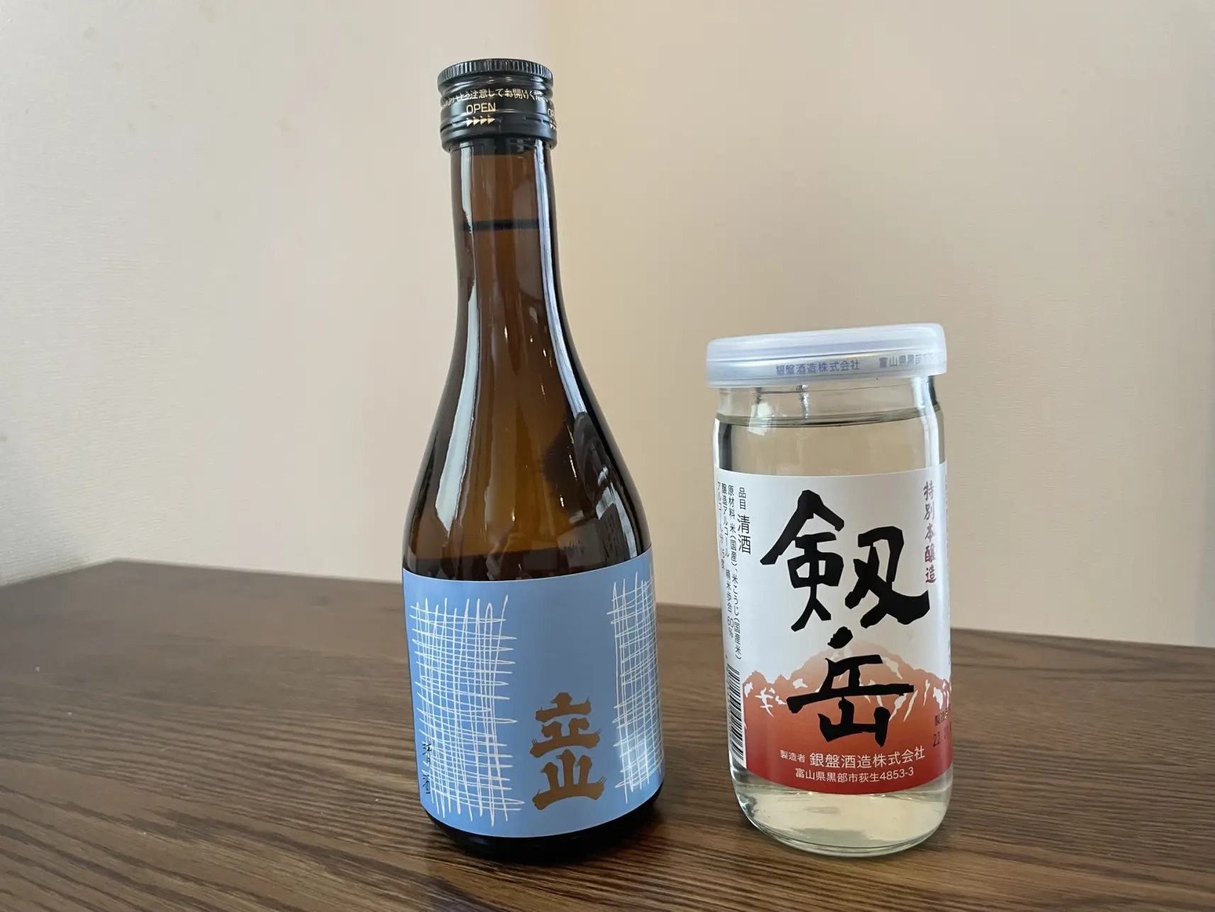 県内の酒蔵の日本酒-0