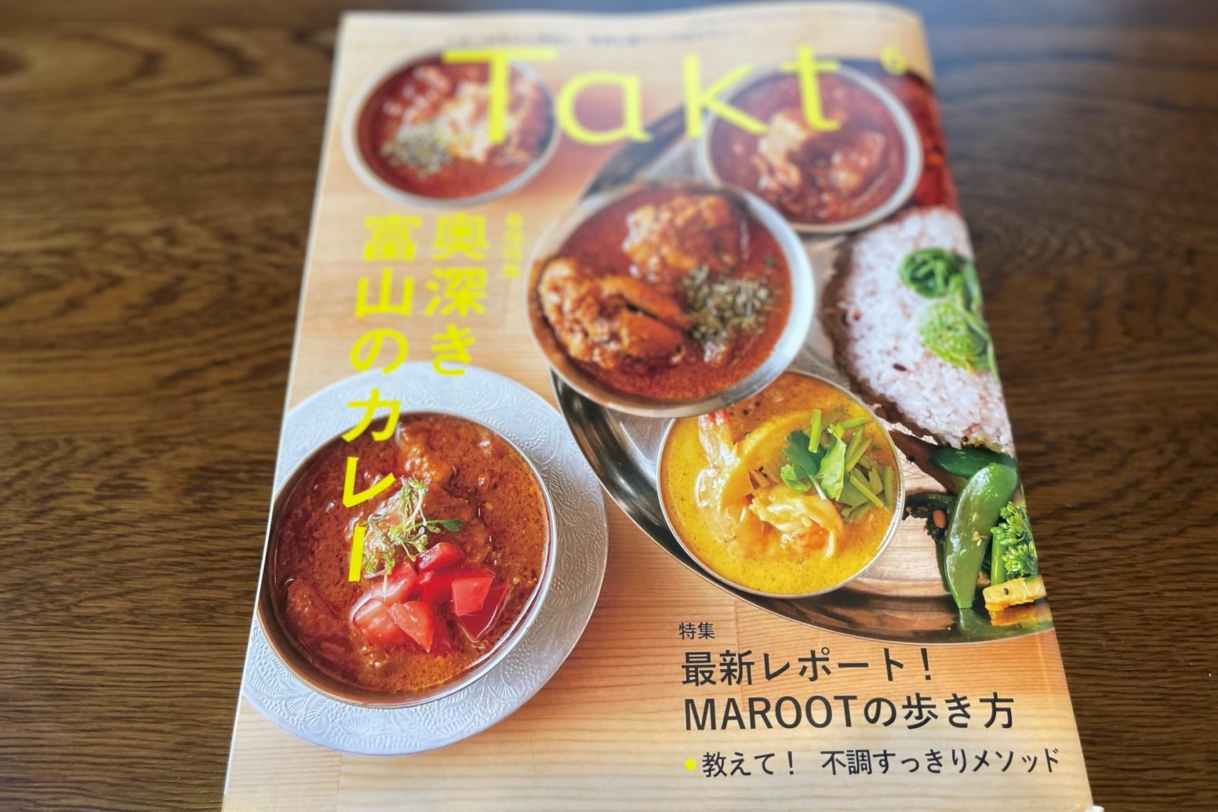 富山の人気月刊誌『Takt』と、ガイドブック『街食本』-2