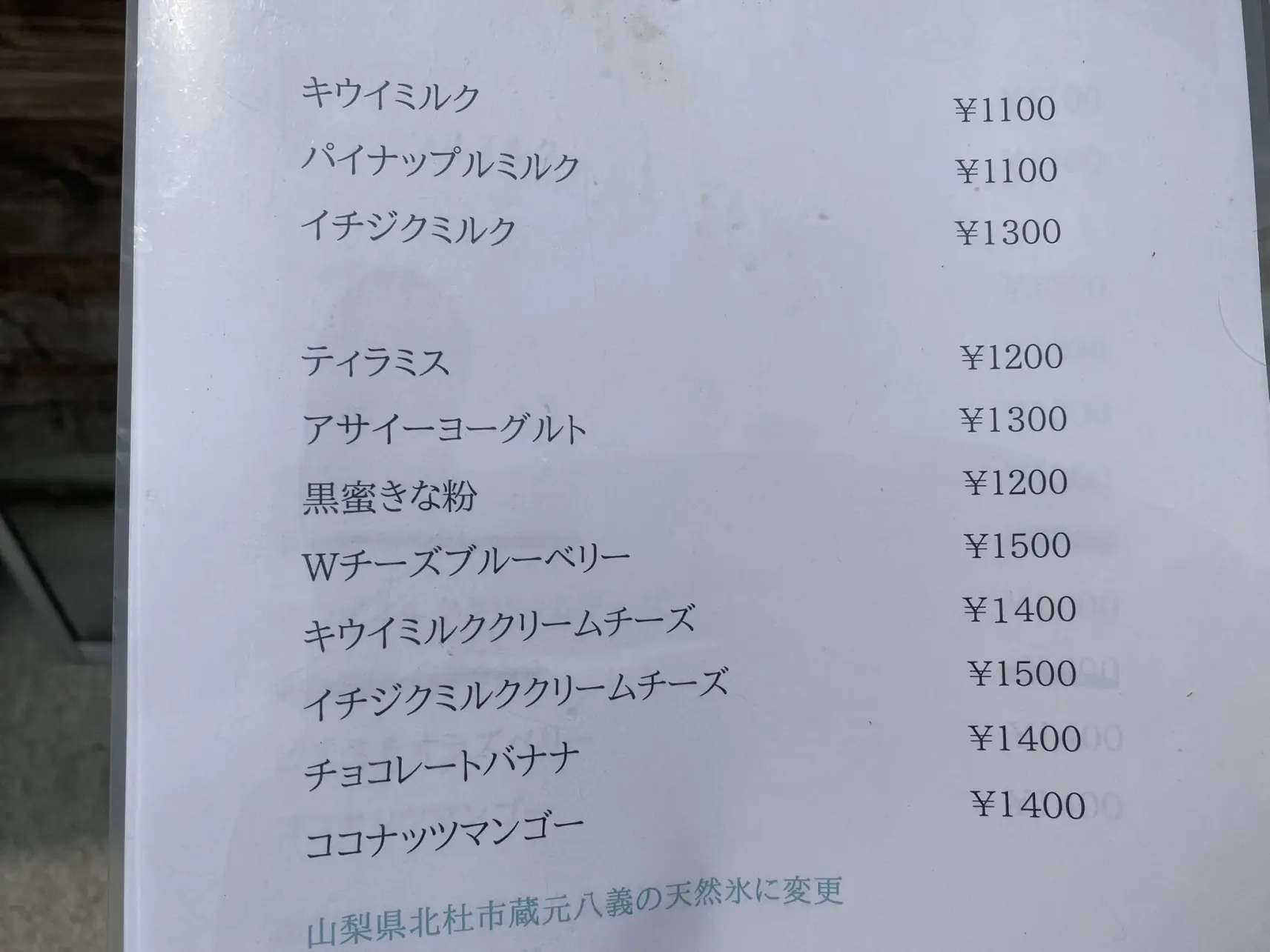 3.　KISSA SPECIAL STARlims（スターリムス）（氷見市）-3