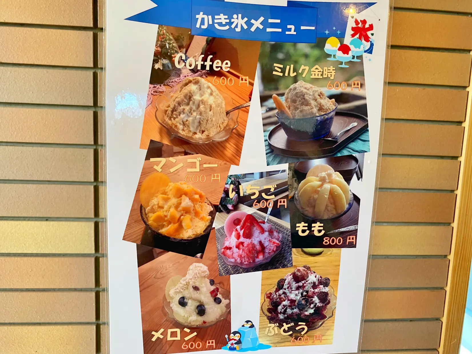 5.　ナチュラルけしき（富山市）-3
