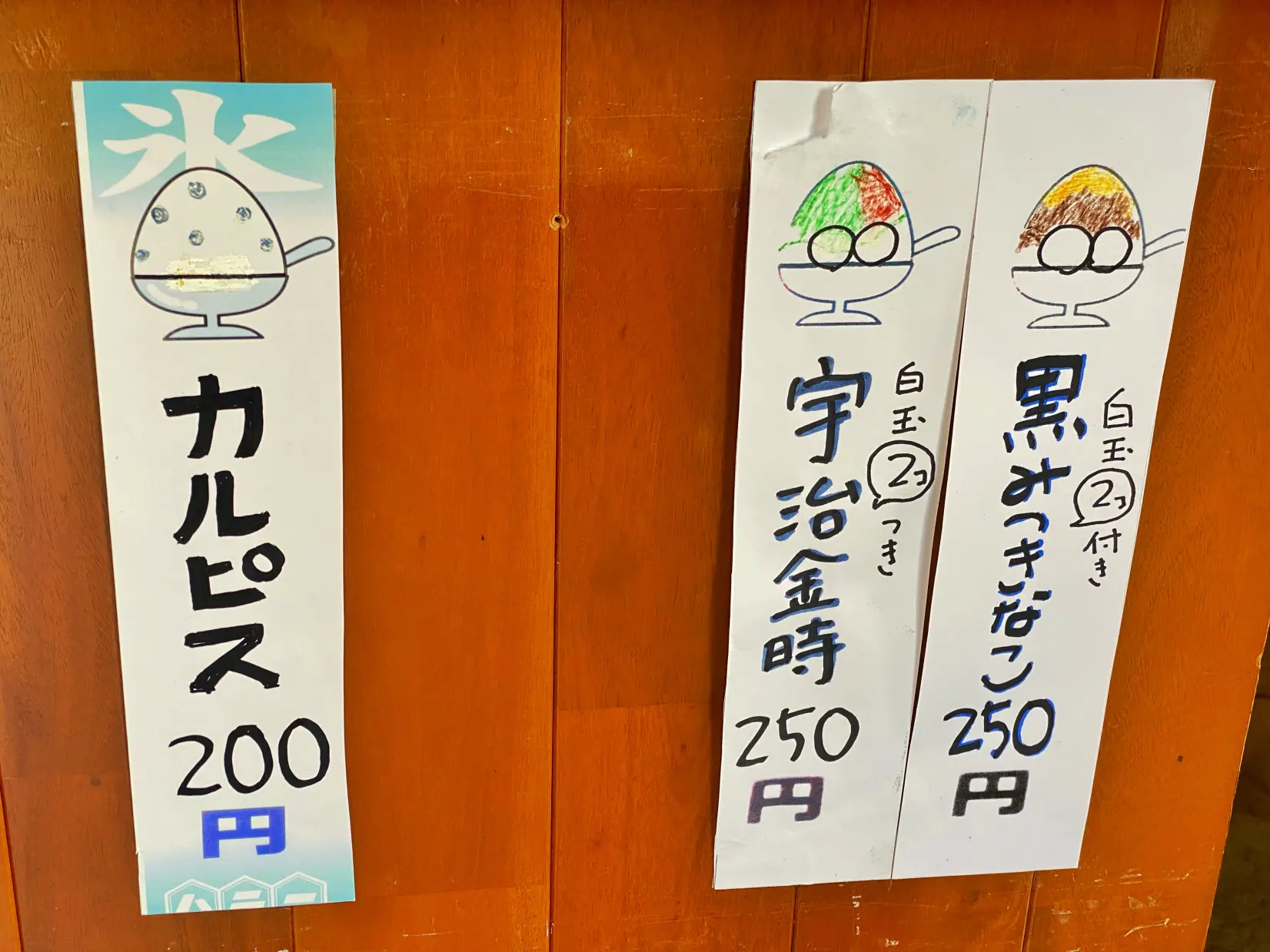 6.　いも屋（富山市）-4