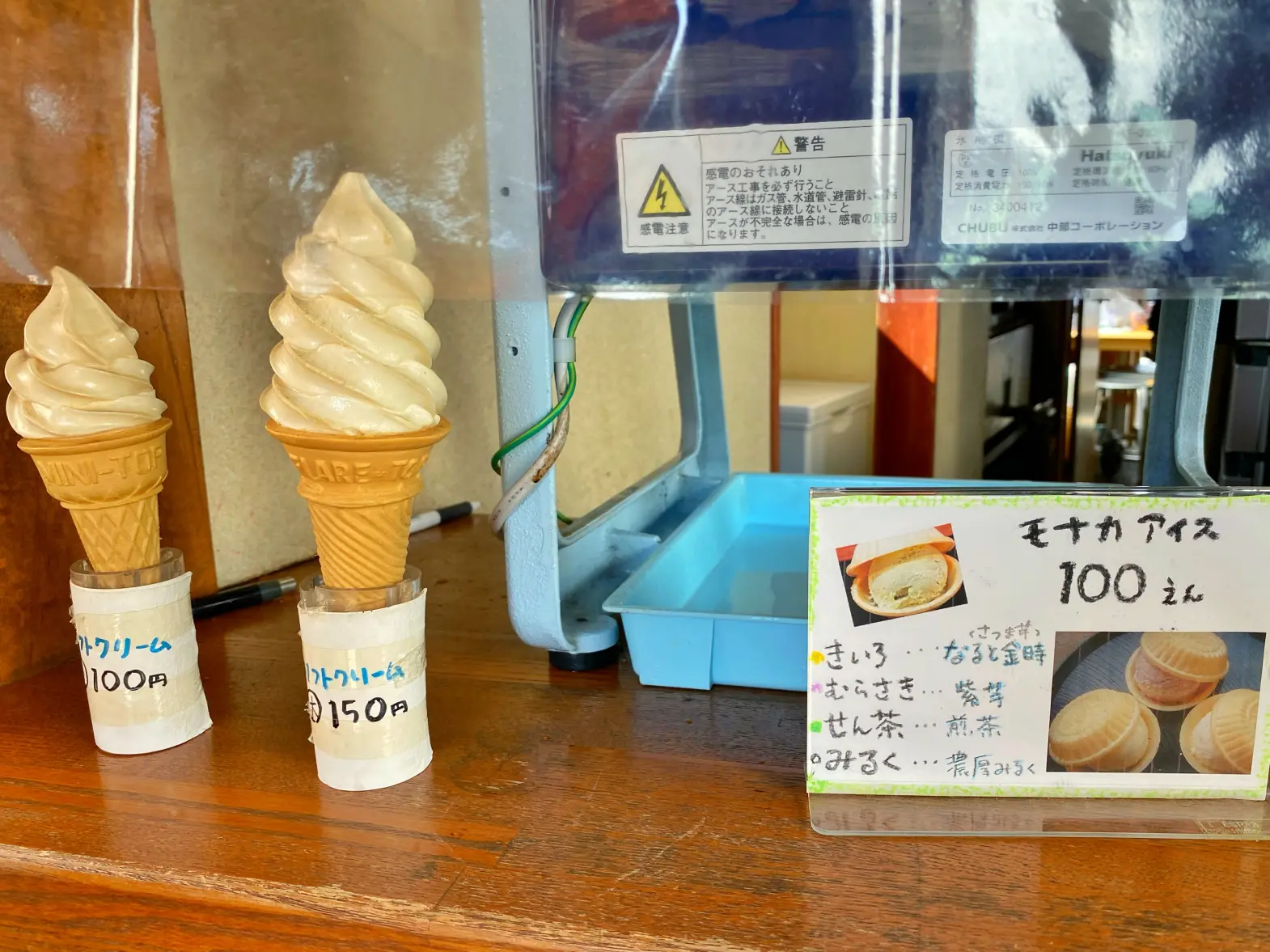 6.　いも屋（富山市）-5