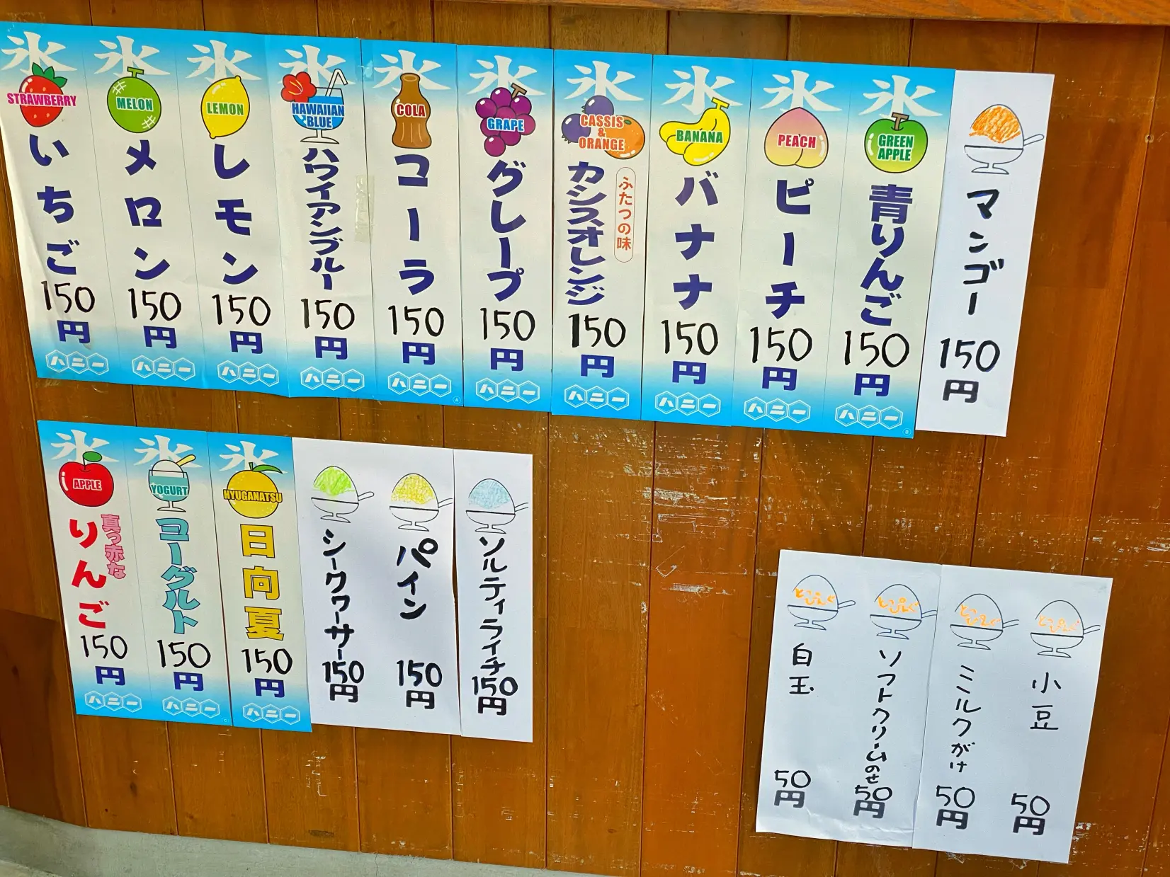 6.　いも屋（富山市）-3
