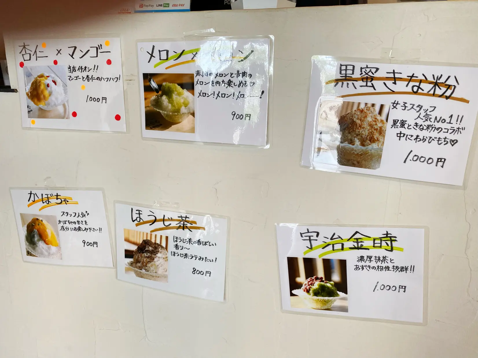 8.　五福氷菓店（富山市）-4