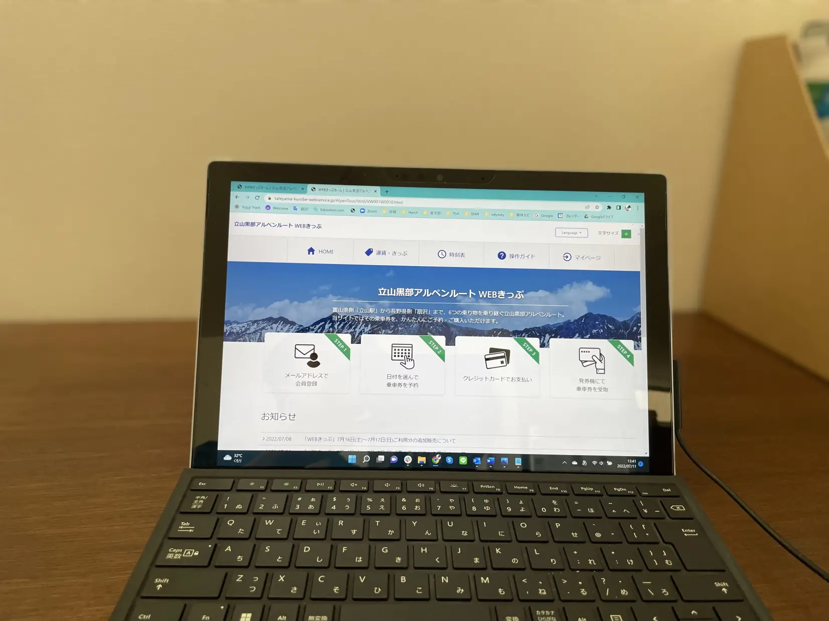 準備のポイント① ウェブ予約をしておこう-0