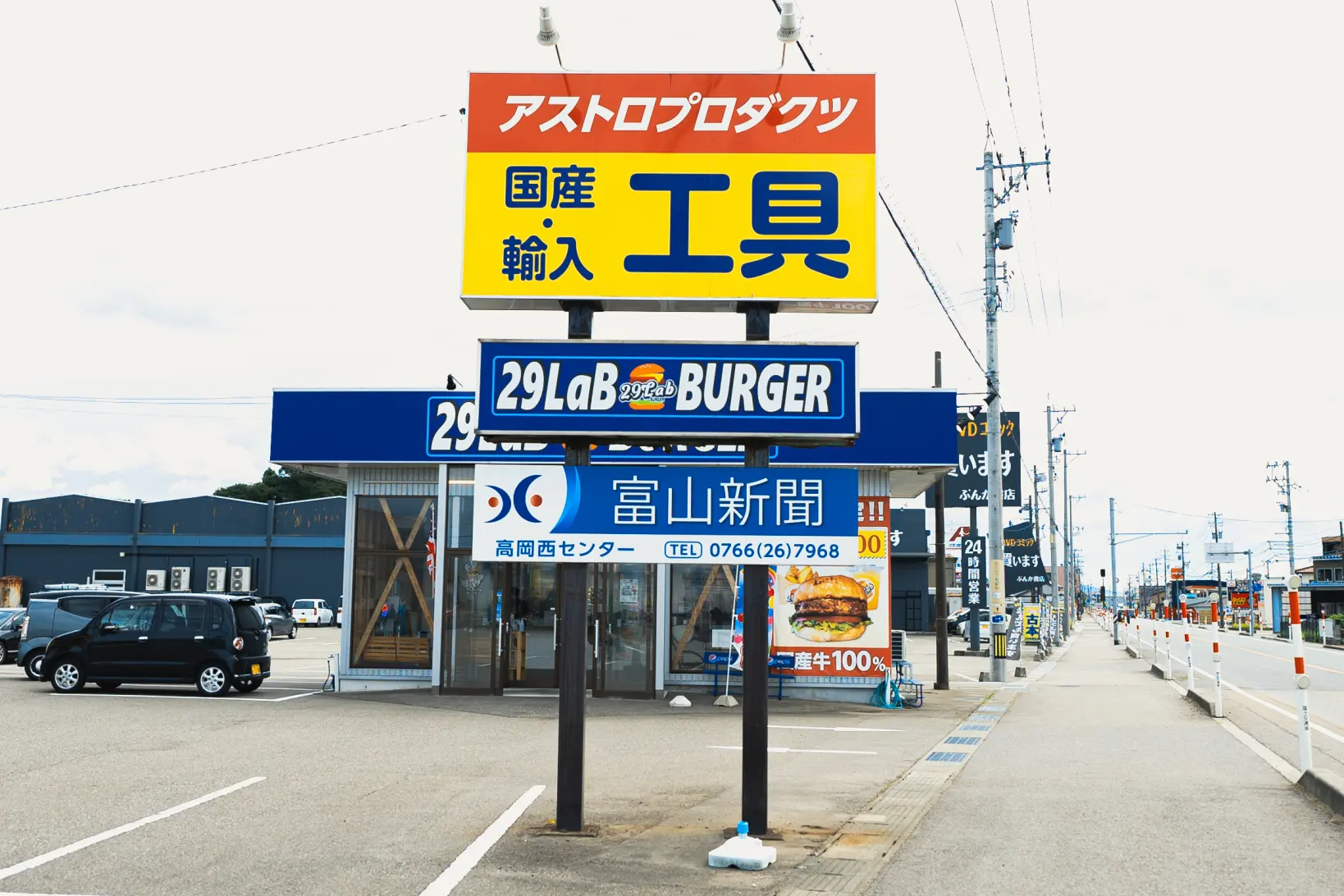 場所は高岡ICから3分-0