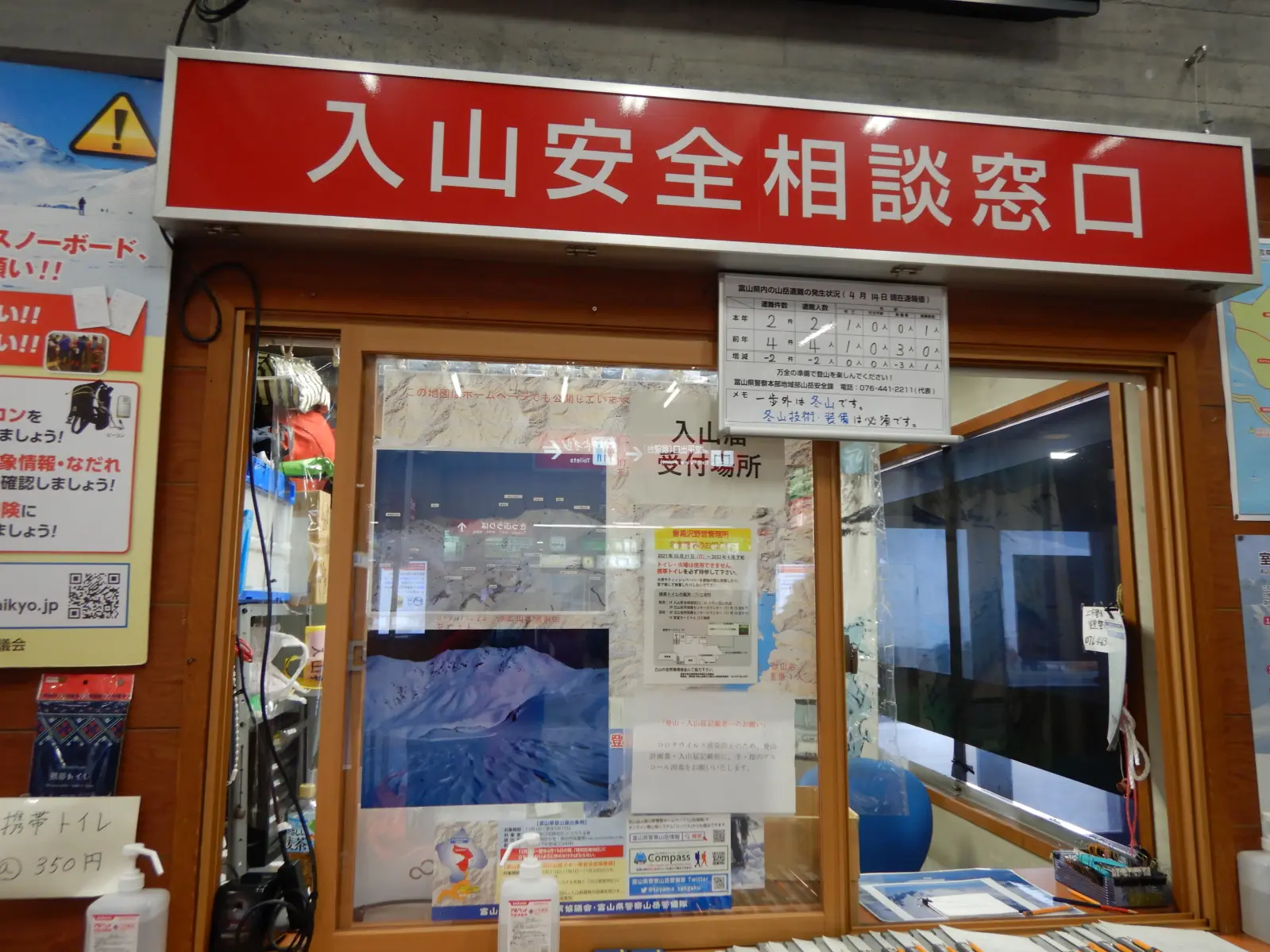 事前準備はとっても大切！-1